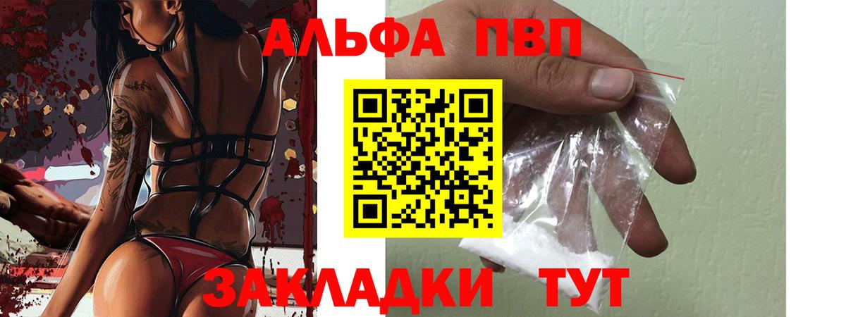 Alpha-PVP СК Советская Гавань