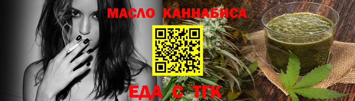 Cannafood конопля  Вход с VPN  Советская Гавань 