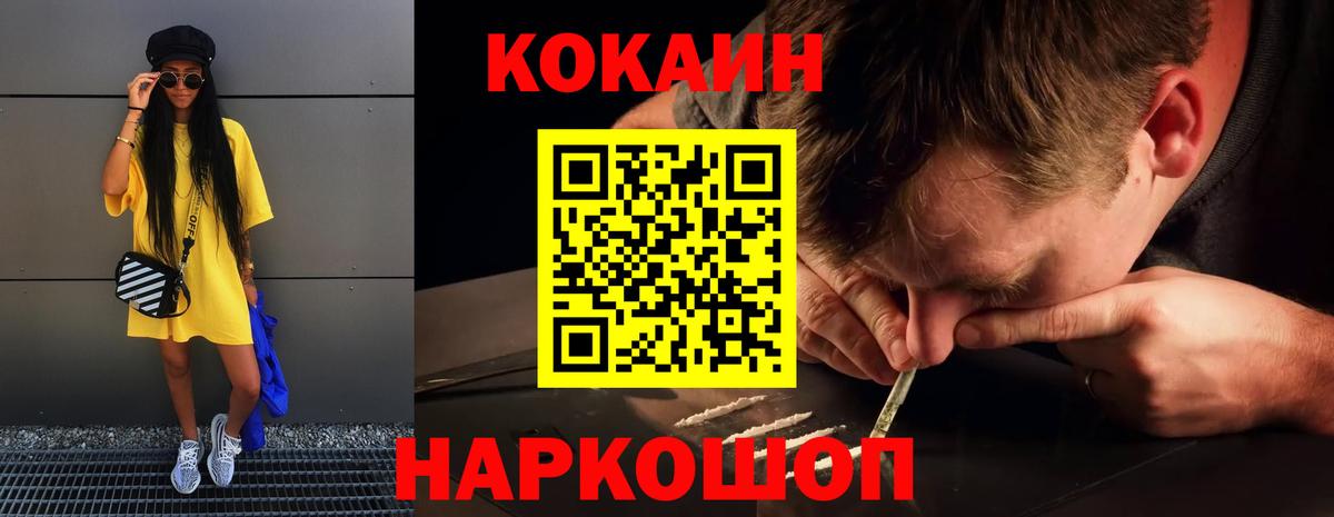 КОКАИН Колумбийский Советская Гавань