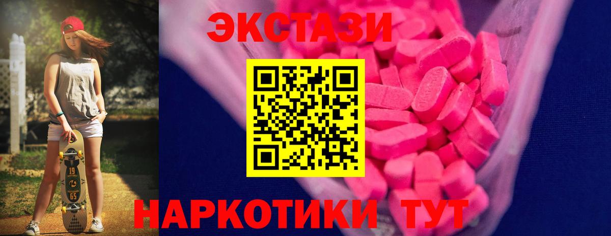 ЭКСТАЗИ  цены   Советская Гавань  Экстази MDMA  Вход с VPN 