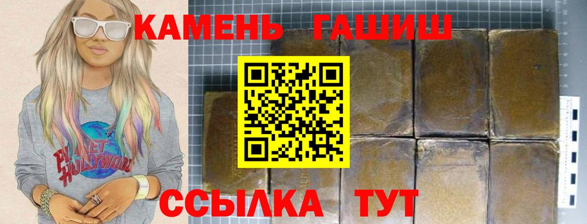 Советская Гавань  Гашиш гарик  Вход с VPN  ГАШ  ГАШИШ гарик 