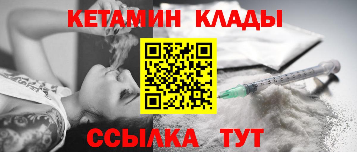 КЕТАМИН ketamine  Вход с VPN  КЕТАМИН VHQ  Советская Гавань 