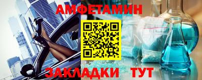 спиды Новозыбков
