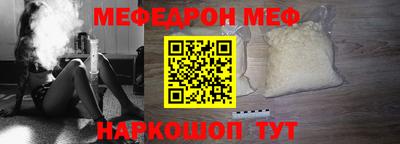 мефедрон VHQ Новокубанск