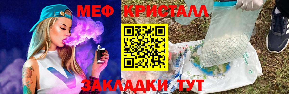 Советская Гавань  МЯУ-МЯУ  Вход с VPN  блэк спрут как войти  хочу   Меф VHQ  МЕФ мяу мяу 