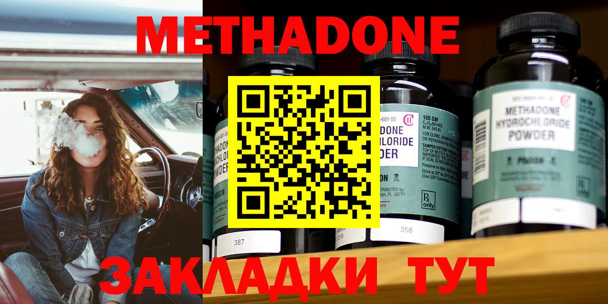 Бошки Шишки  Вейп ТГК  Вход с VPN  Меф  Советская Гавань  Меф   ГАШ  Cocaine  LSD-25  Метадон  КЕТАМИН 