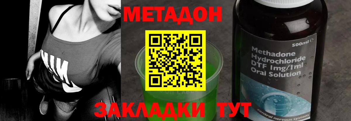 МЕТАДОН мёд  Вход с VPN  Советская Гавань 
