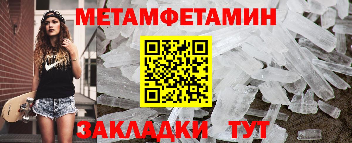 Метамфетамин пудра  Метамфетамин пудра  Метамфетамин  Вход с VPN  Советская Гавань 