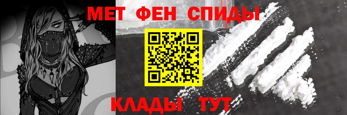 Метамфетамин Декстрометамфетамин 99.9% Советская Гавань