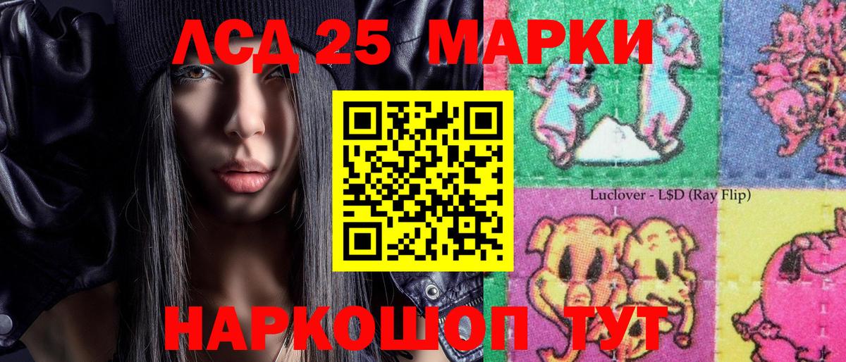 Наркотические марки 1500мкг  Вход с VPN  Марки 25I-NBOMe  Советская Гавань  Наркотические марки 1500мкг 